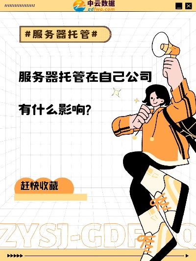 杭州企业服务器托管招聘（服务器维护人员招聘信息）