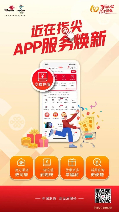 联通提供服务器托管服务吗（联通托管app）