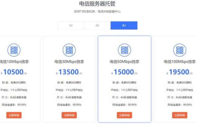 电信服务器托管怎么收费（电信服务器托管费用分析）