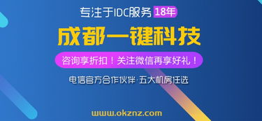 服务器如何选择最佳托管机房，机房托管费用及流程详解