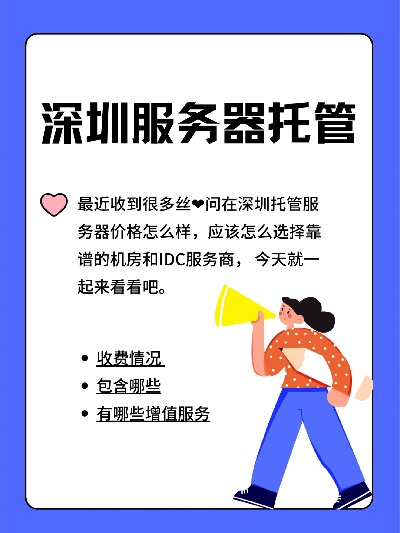 深圳龙华服务器托管中心（深圳龙华的服务的）