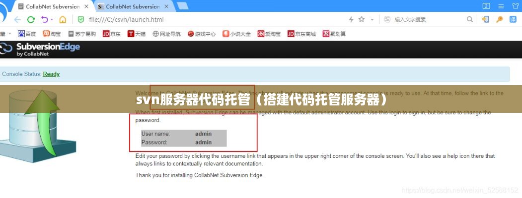 svn服务器代码托管（搭建代码托管服务器）