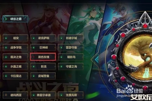 lol怎么设置代理服务器（LOL代理服务器设置方法）