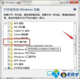 xp怎么开启tftp服务器（XP系统开启tftp服务器教程）
