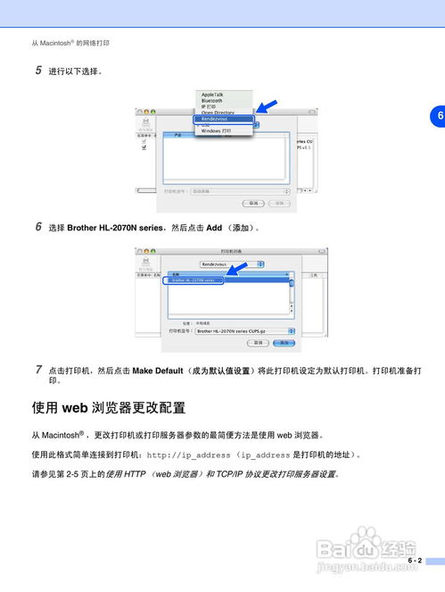 打印服务器怎么用（简单易懂的打印服务器操作指南）