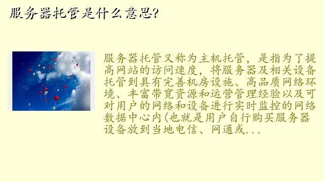 托管服务器下架原因（托管服务器下架原因是什么）