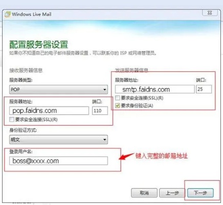 邮件服务器怎么用，邮件服务器设置教程