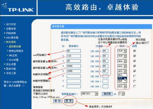 怎样连接内网服务器（简易教程）