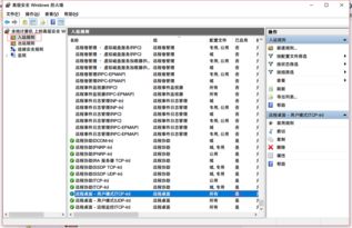 怎样连接内网服务器（简易教程）