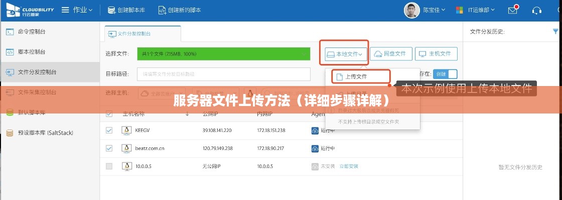 服务器文件上传方法（详细步骤详解）