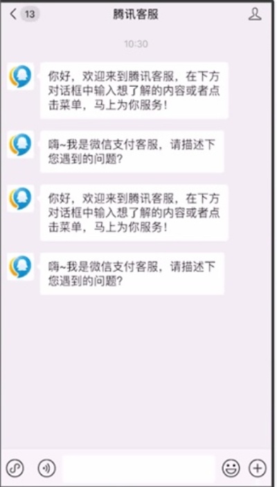 怎么联系微信客服人工服务，微信客服联系方式及步骤