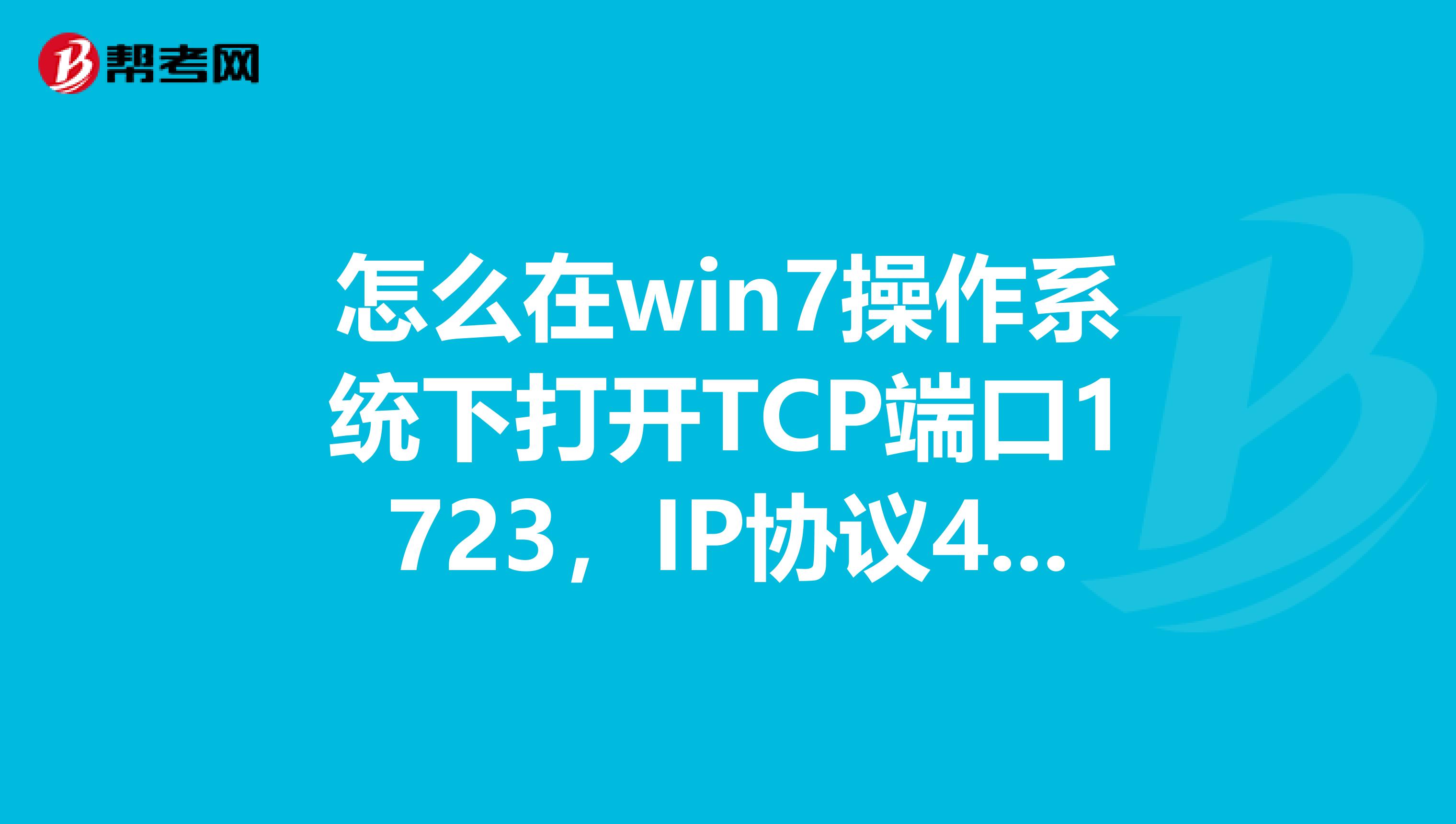 物理机服务器开放IP端口步骤，物理服务器IP端口配置指南