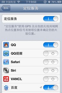 如何打开苹果定位服务器（iPhone定位教程）