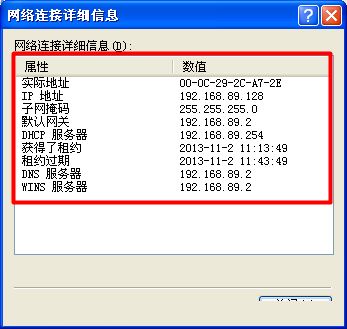 win7电脑服务器地址怎么查（win7电脑查看服务器地址的方法）