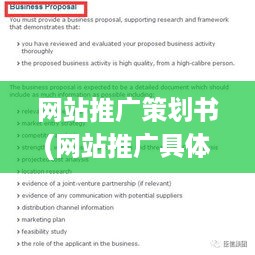 网站推广策划书(网站推广具体设想)废品回收需要投资那些东西呢（废品回收投资必备）芦荟怎么浇水才不会死（有关芦荟的养护和管理）家里的花用什么肥料好（简述养花最简单的肥料）百合的种植方法是什么（教你百合的栽培技术）家属院拆迁后按什么比例赔偿（拆迁补偿标准）web服务器怎么打开（初学者如何启动web服务器）