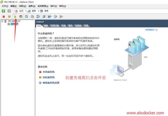 虚拟机如何启动服务器，轻松搭建服务器虚拟环境