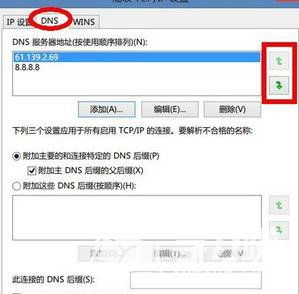 首选DNS怎么填服务器（首选DNS服务器设置教程）