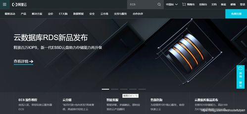 Title: 阿里云服务器托管，稳定、安全、高效的云计算解决方案
