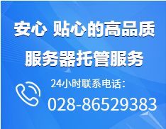 托管服务器的好处，为您的业务提供稳定、安全和高效的运行环境