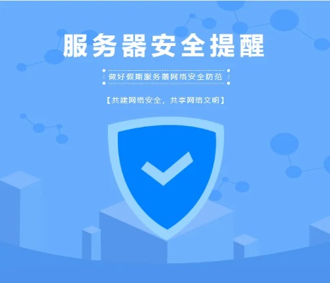 构建安全稳定的企业网站服务器托管方案