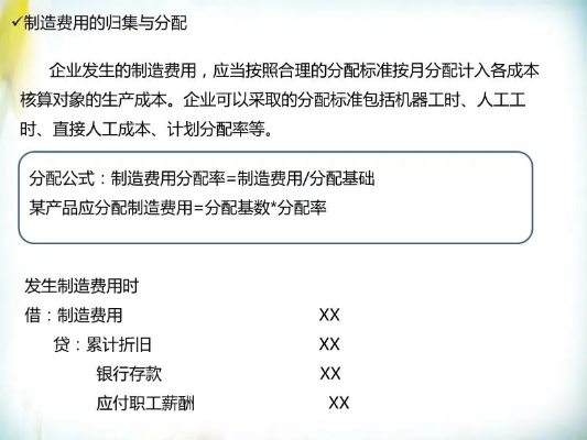 服务器托管费会计分录处理技巧与实务应用