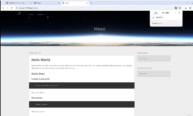 Hexo托管服务器，打造专属于你的个人博客