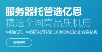 合肥服务器托管服务，优化业务运行与提升数据安全性的可靠选择