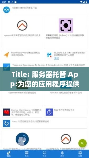 Title: 服务器托管 App:为您的应用程序提供稳定、高效的运行环境