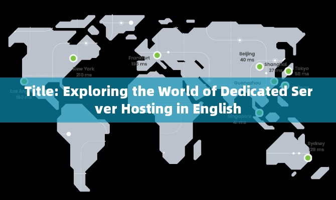 Title: Exploring the World of Dedicated Server Hosting in English