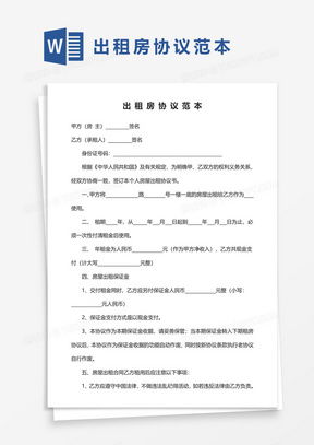 服务器租赁托管协议的法律效力与实际操作解析