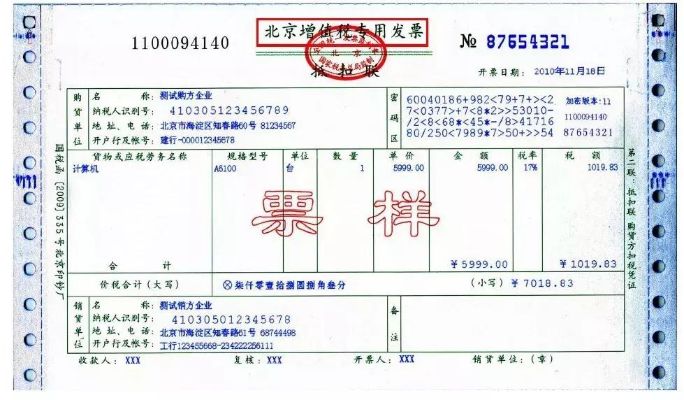 深度解析服务器托管费开票的相关问题与注意事项