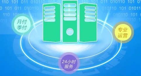 诚信快捷服务器托管，为您的在线业务提供稳定可靠的托管解决方案