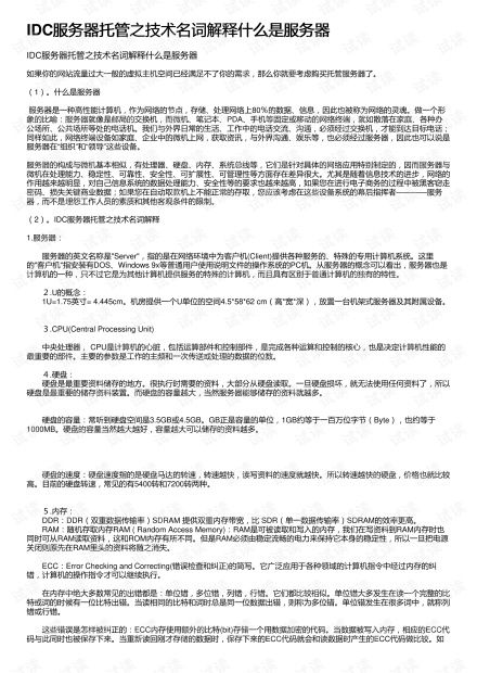 视频服务器托管协议，保障您的线上内容安全与稳定