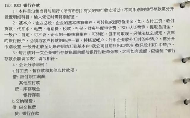 会计实务服务器托管费分录处理技巧及实例分析