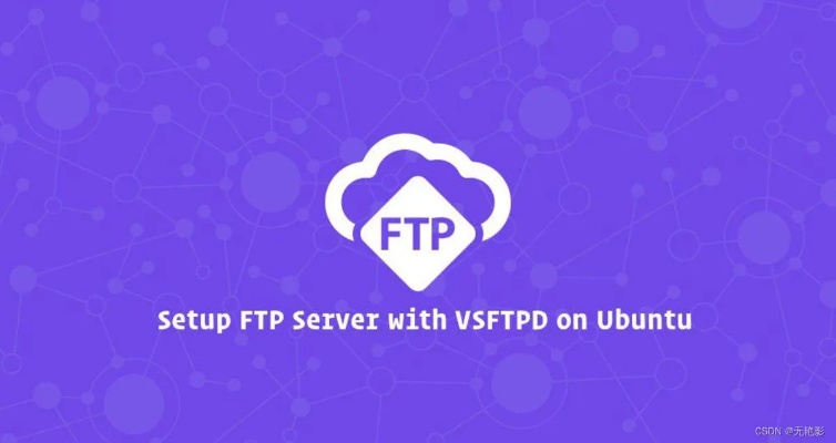 北京Ubuntu FTP服务器托管，为您的网站提供稳定、安全的云端环境