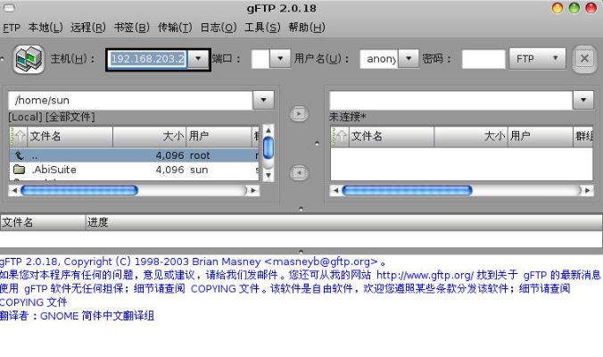 北京Ubuntu FTP服务器托管，为您的网站提供稳定、安全的云端环境