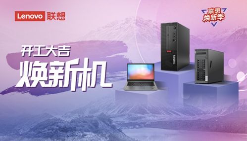 北京lenovo服务器托管服务，稳定可靠，助力企业数字化转型