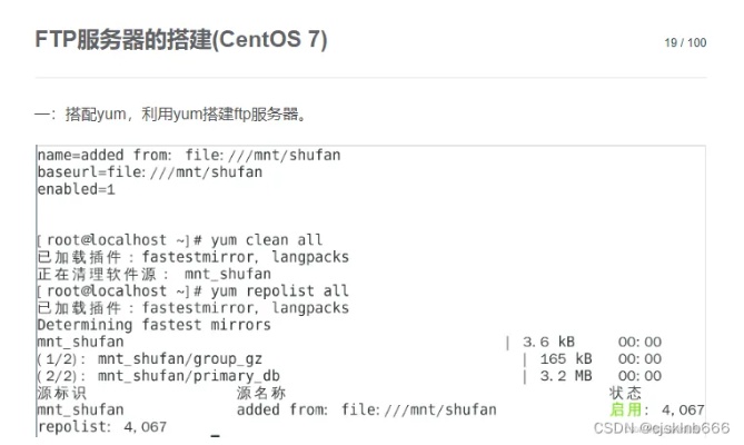 构建高效、安全的高端CentOS FTP服务器托管服务