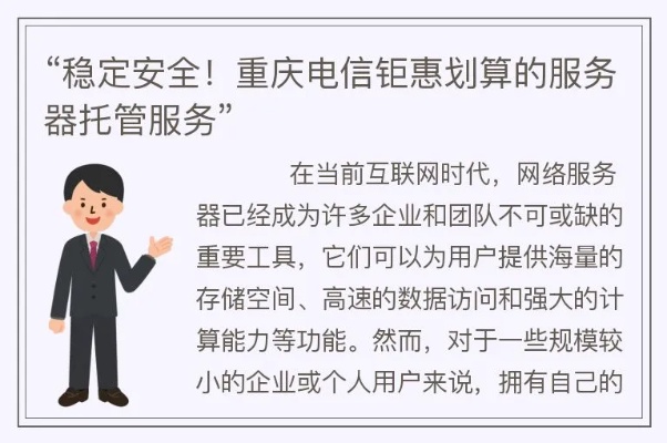 电信移动服务器托管，打造稳定可靠、安全高效的企业IT解决方案