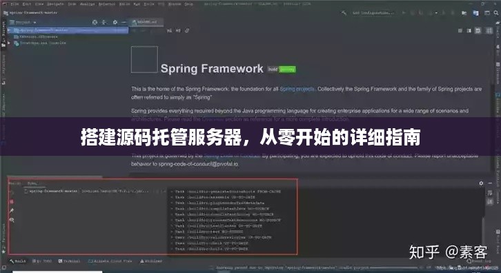 搭建源码托管服务器，从零开始的详细指南