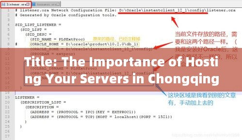 Title: The Importance of Hosting Your Servers in Chongqing