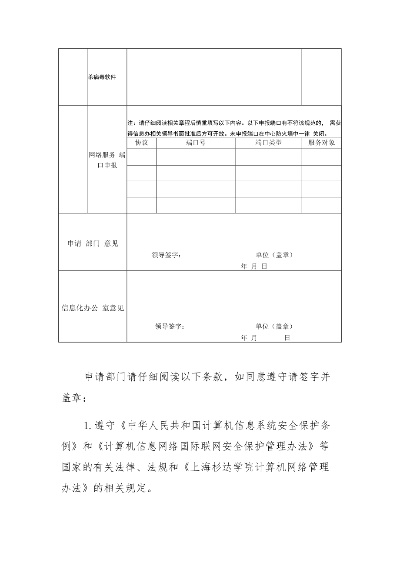 关于网站服务器托管的请示报告