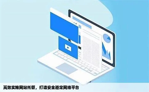 Title: 高端Web服务器托管，为您的网站提供稳定、安全的在线环境