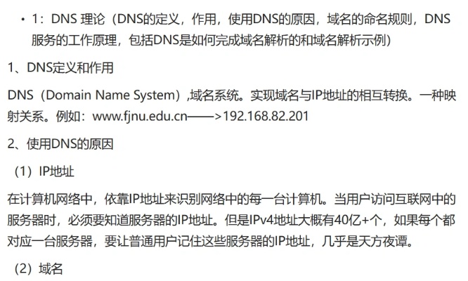 广东DNS服务器托管，为您的网站保驾护航