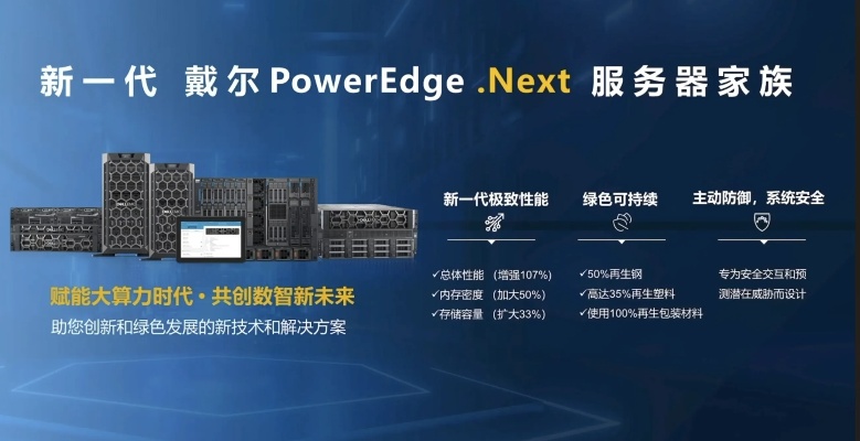 江苏Dell服务器托管服务，为您的企业提供高效、稳定的计算解决方案