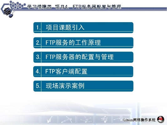 天津内网FTP服务器托管，安全、高效、稳定，助力企业信息化建设