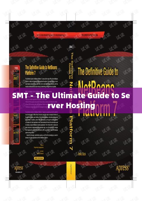 SMT - The Ultimate Guide to Server Hosting