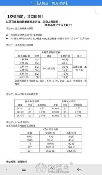 制定服务器托管方案的全面指南，从需求分析到实施与优化