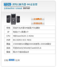 名副其实的电脑服务器托管，为您的业务提供安全、可靠且高效的计算解决方案