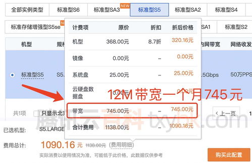 腾讯云服务器托管费用详解，如何选择合适的配置和计费模式